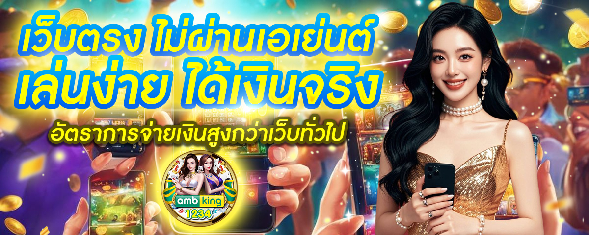 วอเลต777 - แบนเนอร์โปรโมชั่น