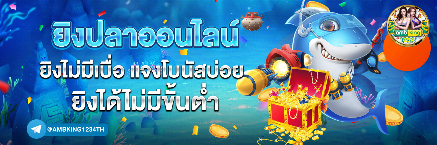 เกมสล็อตฝากวอเลท - แบนเนอร์โปรโมชั่น