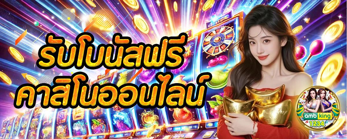 ค่าย เกม สล็อต 888 - แบนเนอร์โปรโมชั่น
