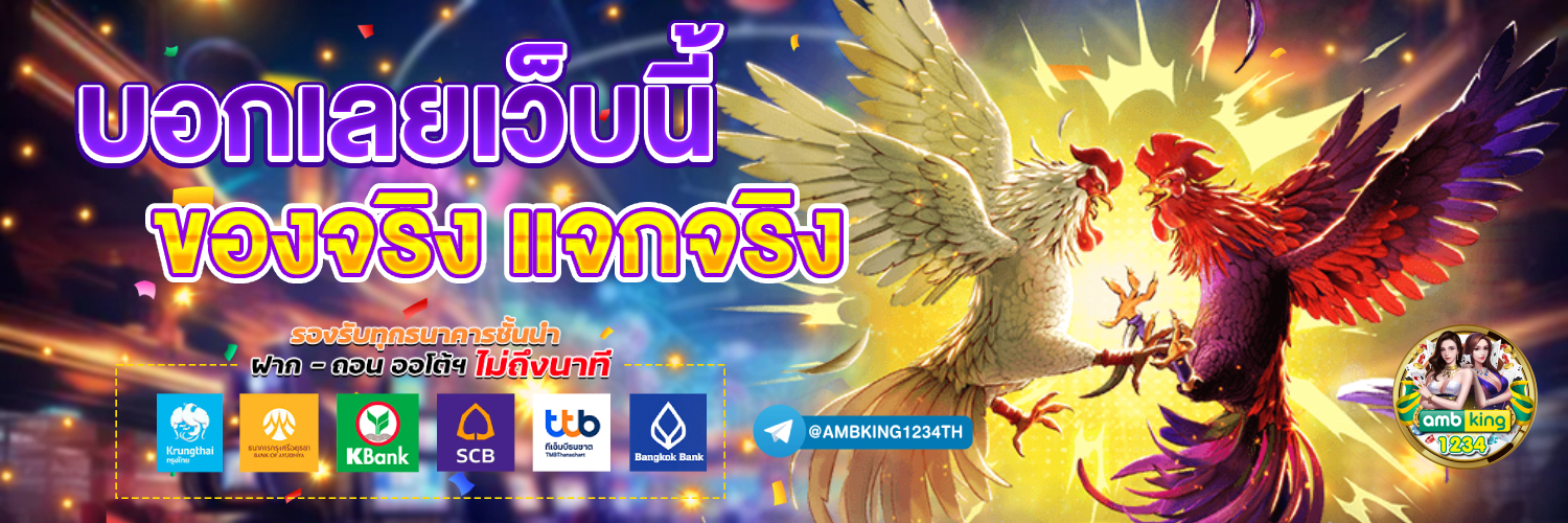 เว็บตรง 100 ต่างประเทศ - แบนเนอร์โปรโมชั่น