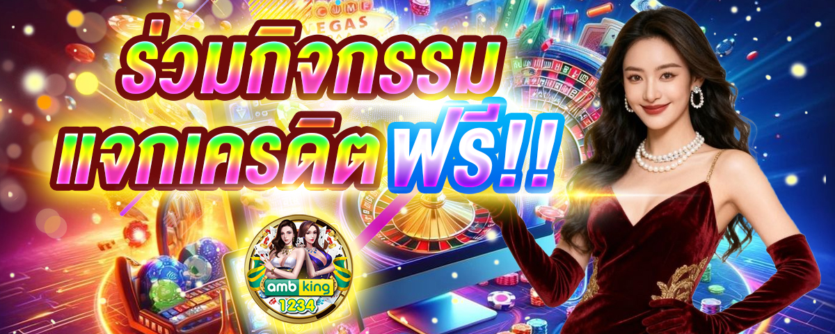 เว็บ สล็อต - แบนเนอร์โปรโมชั่น