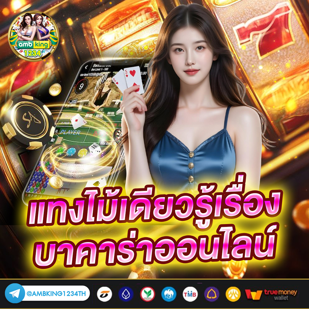เว็บ พนันออนไลน์ดีที่สุด - แบนเนอร์โปรโมชั่น
