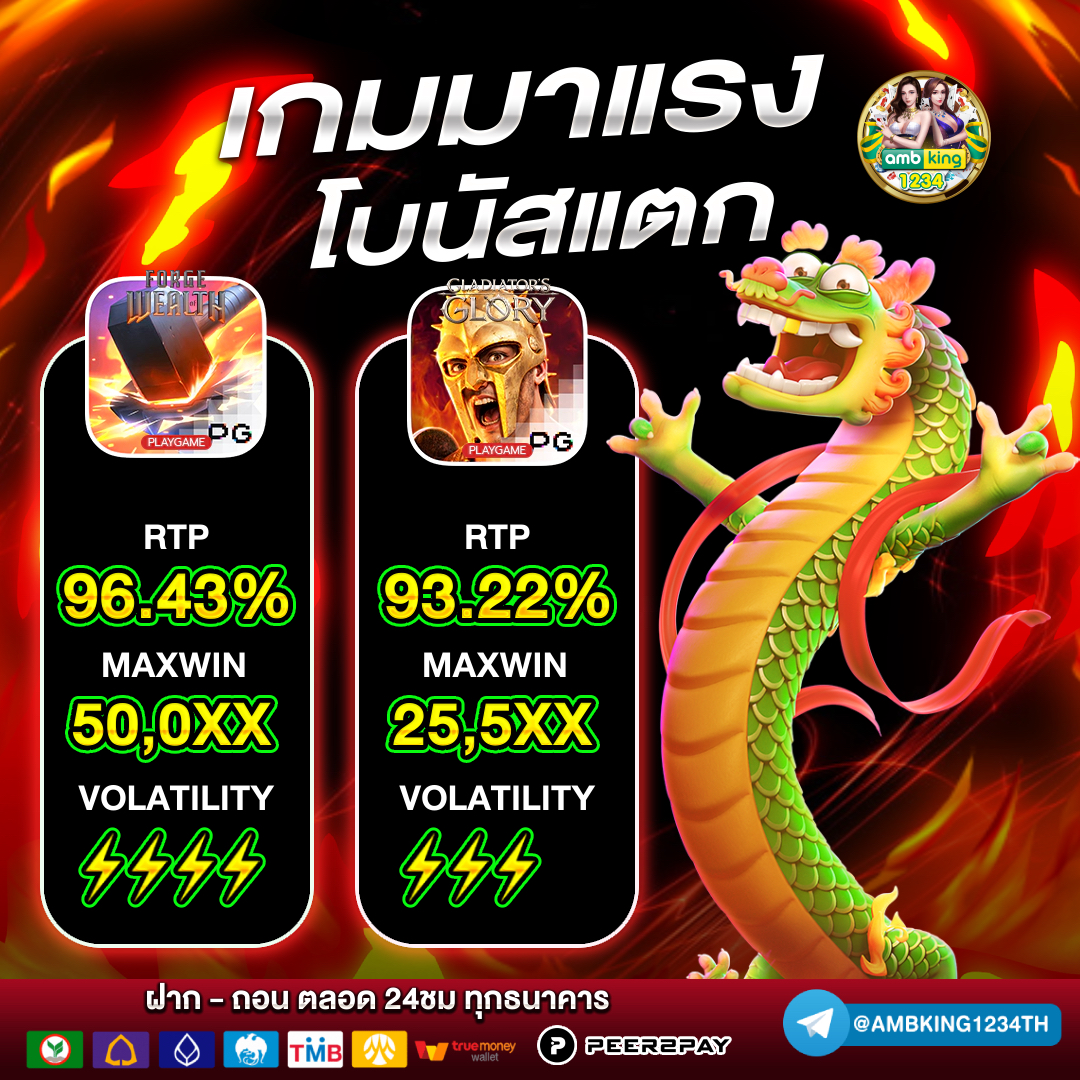 จัดอันดับเว็บพนัน - แบนเนอร์โปรโมชั่น