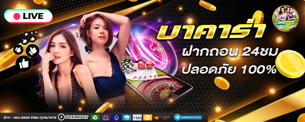 สล็อต ฝาก-ถอน true wallet - แบนเนอร์โปรโมชั่น