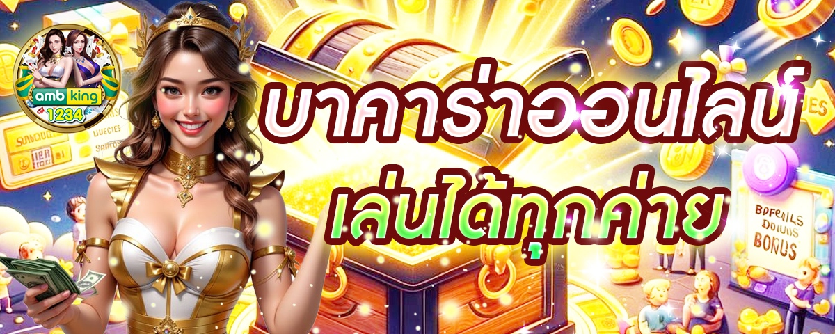 สล็อตเว็บใหม่ มาแรง - แบนเนอร์โปรโมชั่น