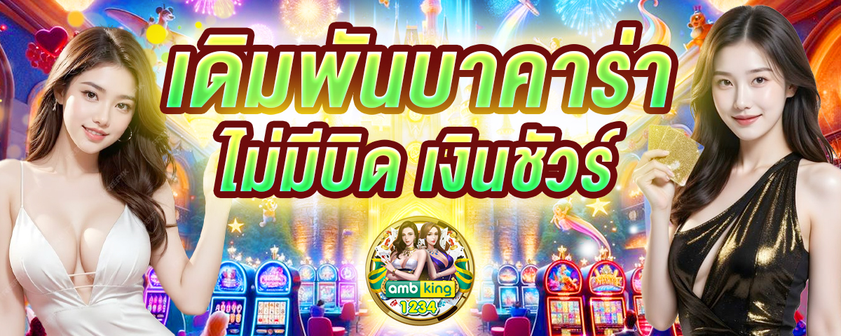 slot 89 - แบนเนอร์โปรโมชั่น