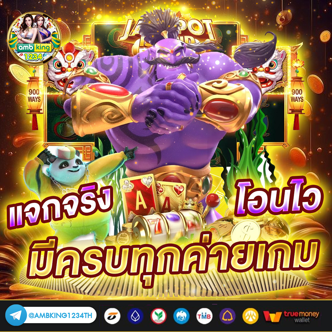 ราคาบอลไหล89 - แบนเนอร์โปรโมชั่น