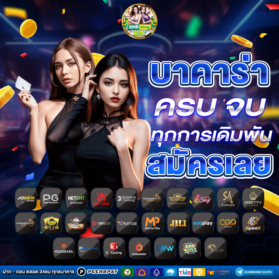 ฝากถอนไม่มีขั้นต่ํา - แบนเนอร์โปรโมชั่น
