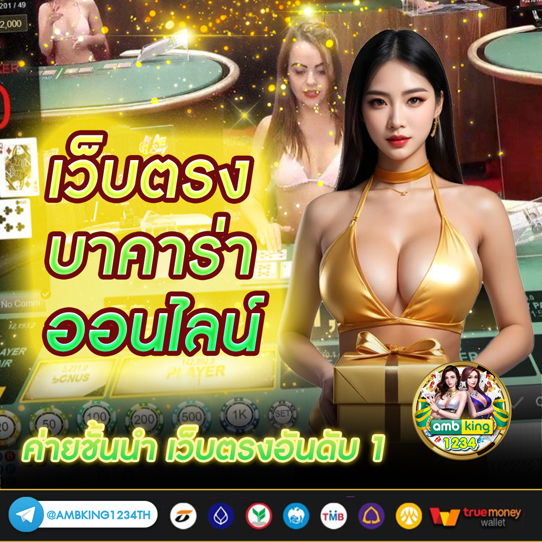 สล็อตรวมค่ายวอเลท - แบนเนอร์โปรโมชั่น
