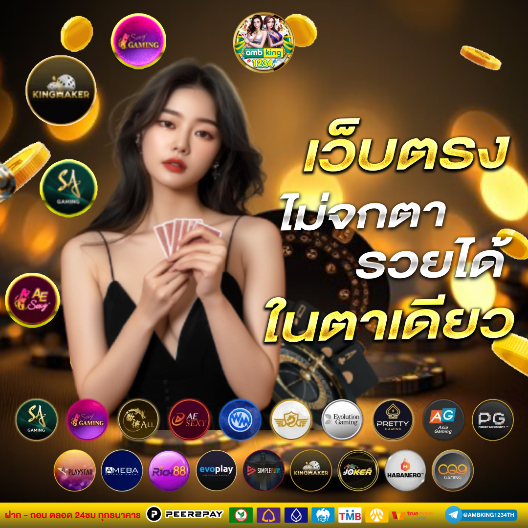 true wallet สล็อต - แบนเนอร์โปรโมชั่น