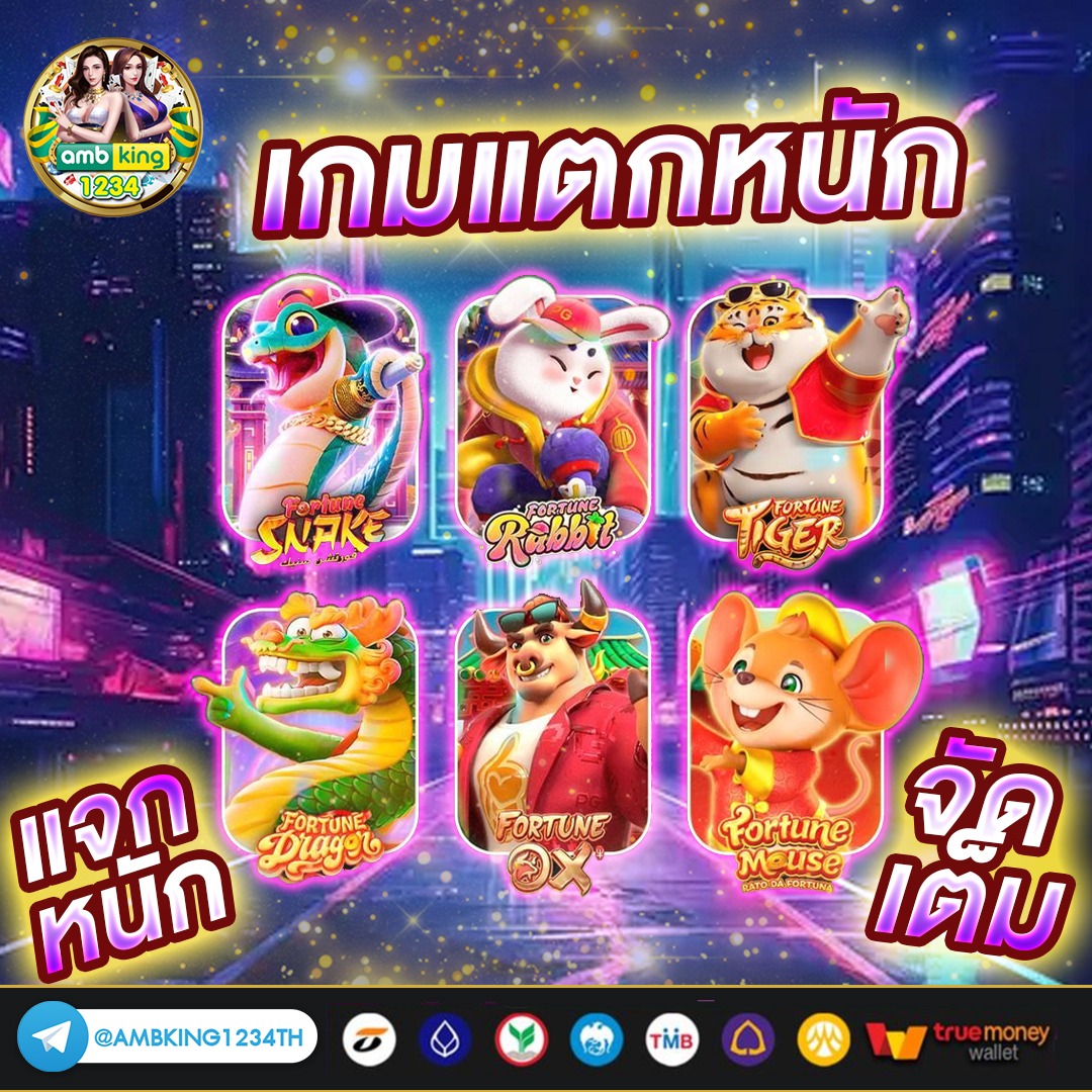 เว็บ พนันออนไลน์ที่ดีที่สุด - แบนเนอร์โปรโมชั่น