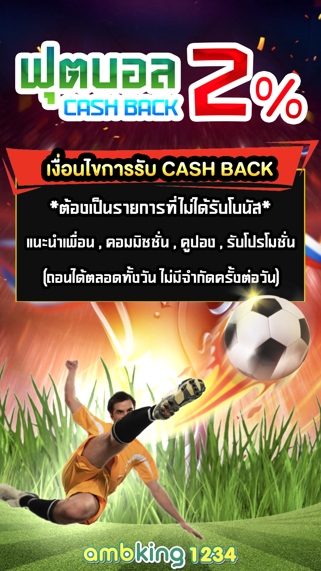 ไอโปร356 - แบนเนอร์โปรโมชั่น