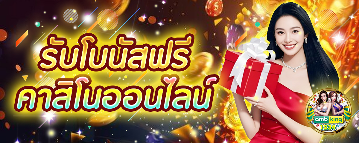 สล็อต โจ๊ก เกอร์ 168 วอ เลท - แบนเนอร์โปรโมชั่น