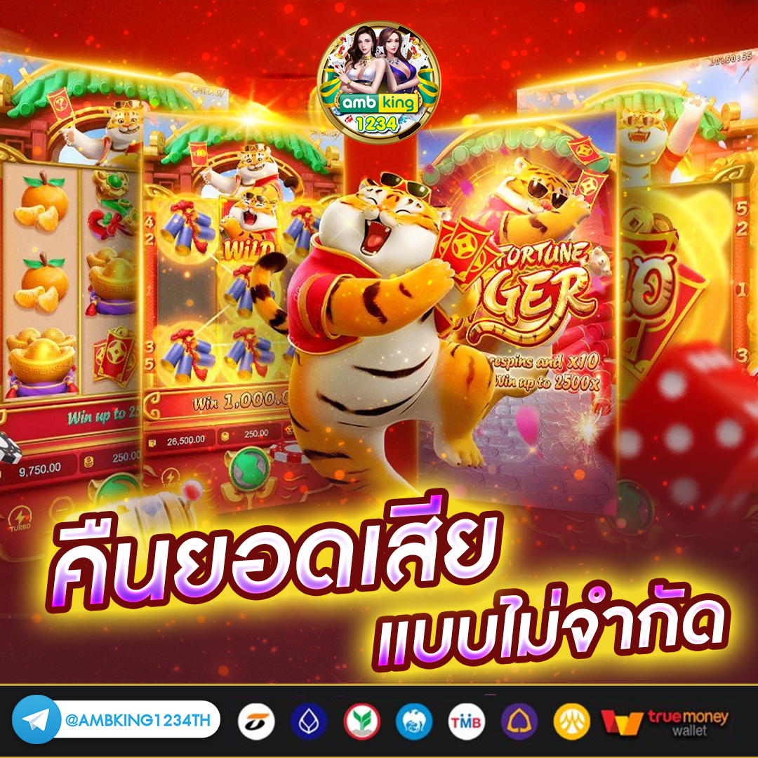 โอนเงินเบอร์ทรู - แบนเนอร์โปรโมชั่น