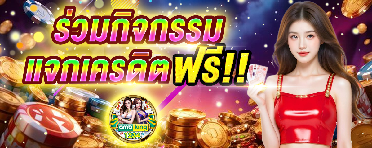 สล็อตถอนขั้นต่ํา1บาท - แบนเนอร์โปรโมชั่น