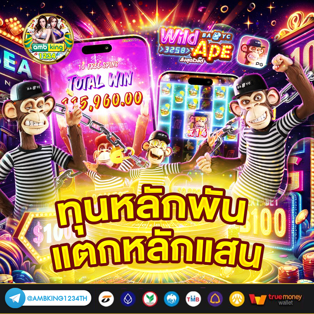 เว็บรับวอเล็ท - แบนเนอร์โปรโมชั่น