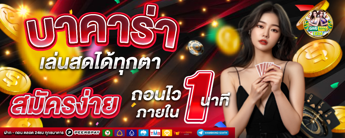 11รับ100 wallet ล่าสุด - แบนเนอร์โปรโมชั่น