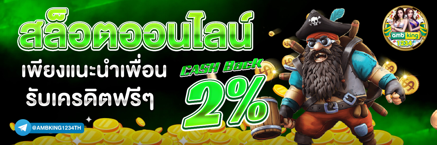 สล็อต pg ฝาก-ถอน true wallet - แบนเนอร์โปรโมชั่น