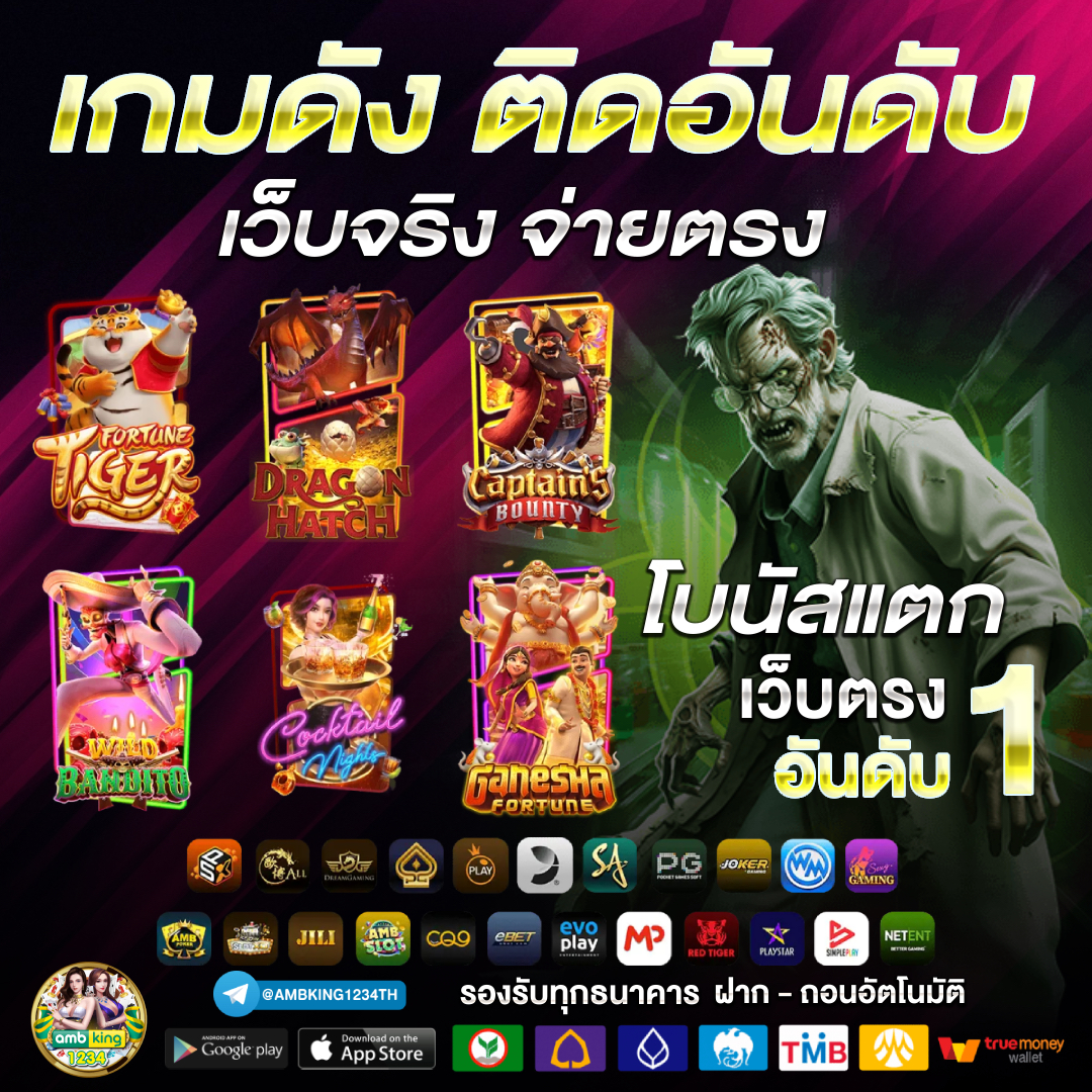 slot web ตรง - แบนเนอร์โปรโมชั่น