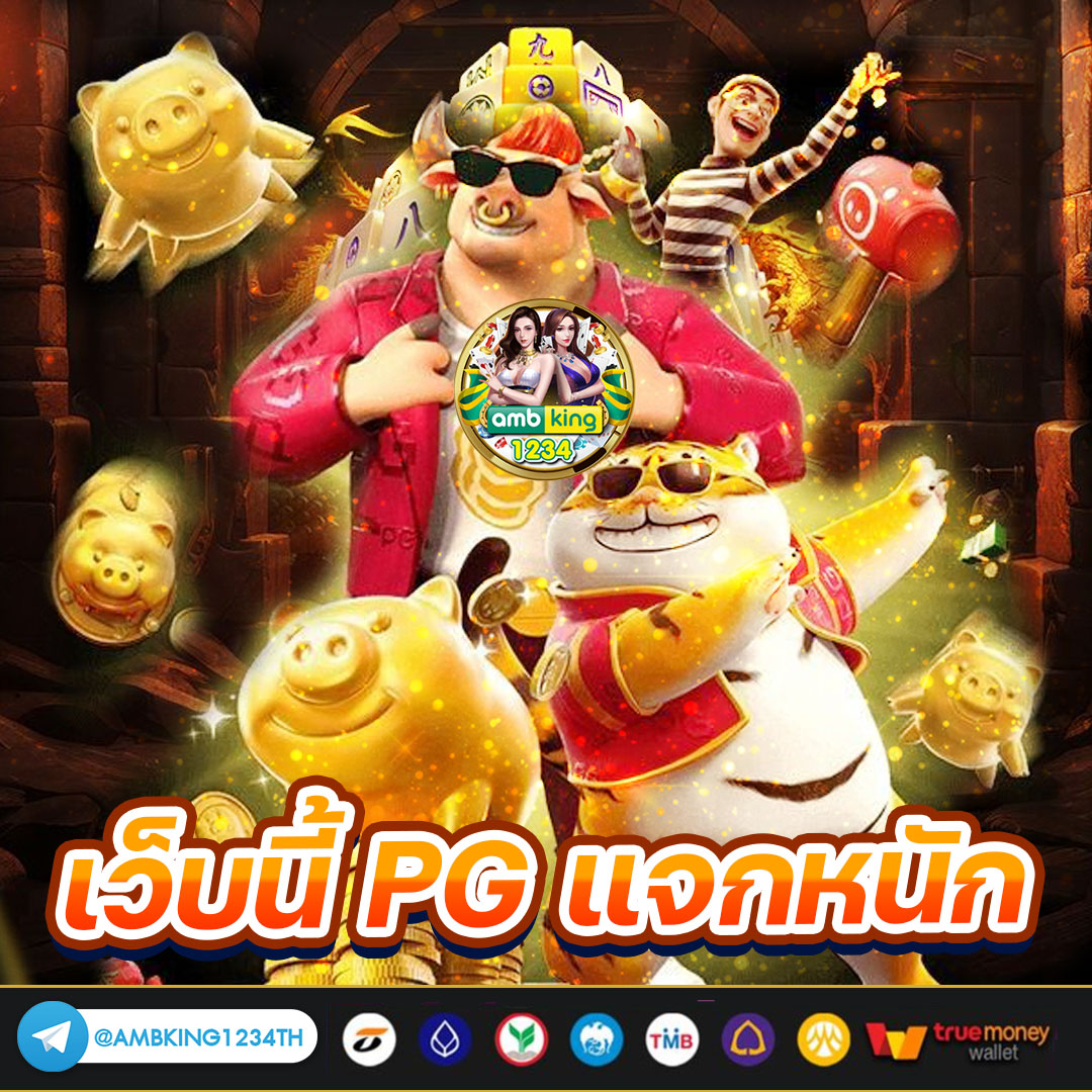 ล็อคยูสเซอร์ สล็อต - แบนเนอร์โปรโมชั่น