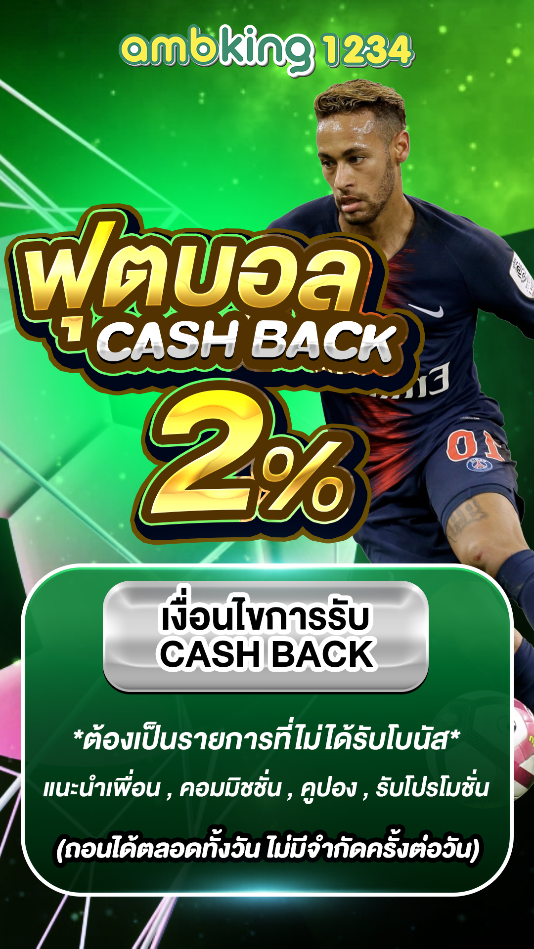 ฝากผ่านวอลเลท - แบนเนอร์โปรโมชั่น