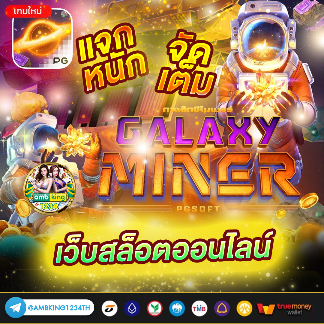 สล็อตแตกดี ไม่มีขั้นต่ํา - แบนเนอร์โปรโมชั่น