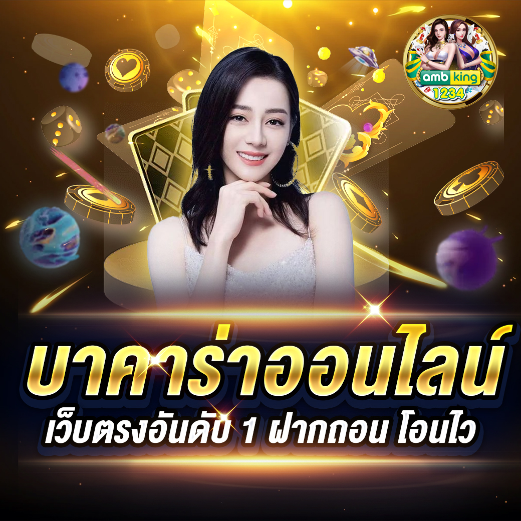 ยูฟ่าเบท 168 เข้าสู่ระบบ - แบนเนอร์โปรโมชั่น