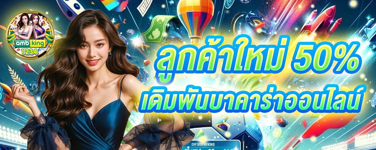สล็อต คา สิ โน ออนไลน์ - แบนเนอร์โปรโมชั่น