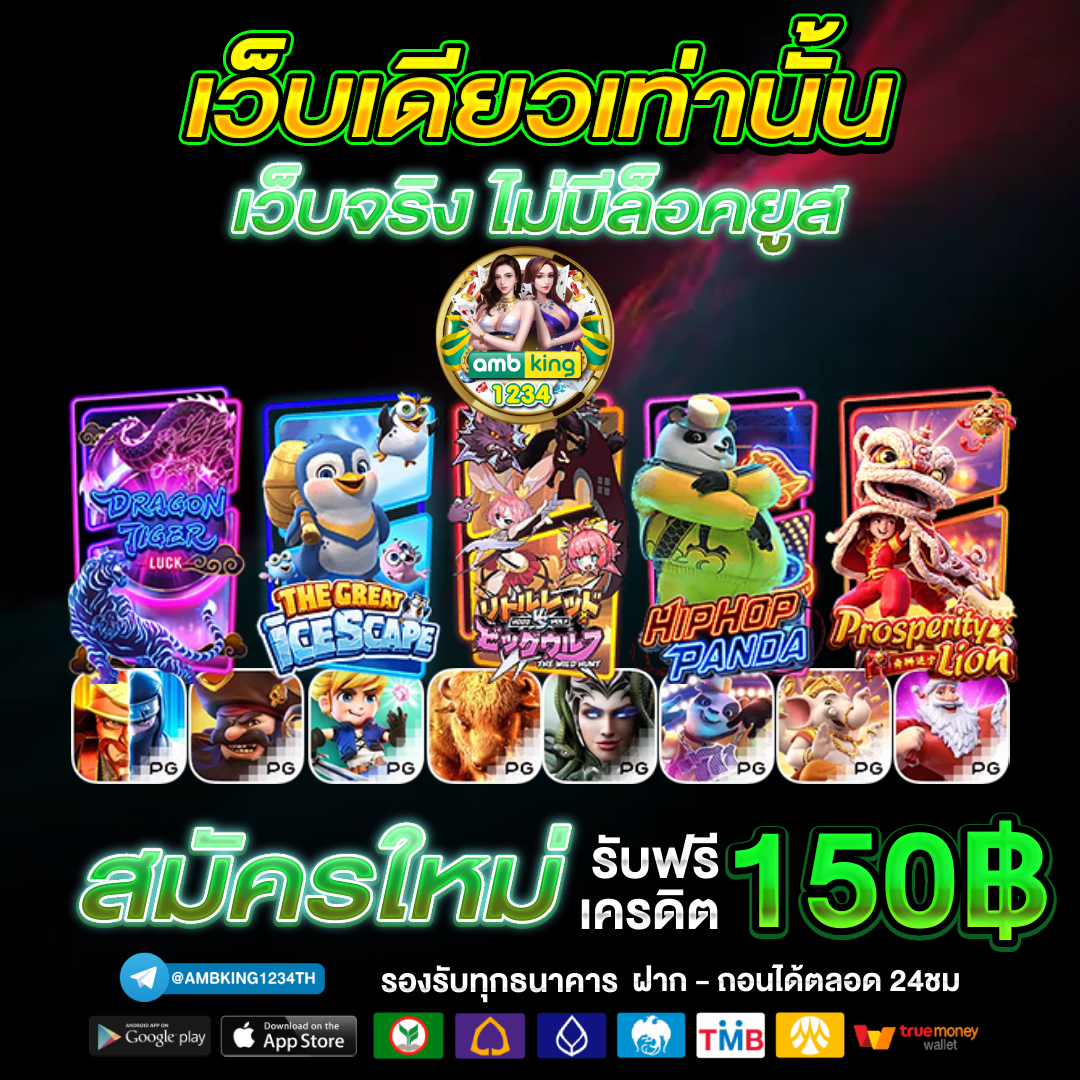 เว็บพนันออนไลน์อันดับ1 - แบนเนอร์โปรโมชั่น