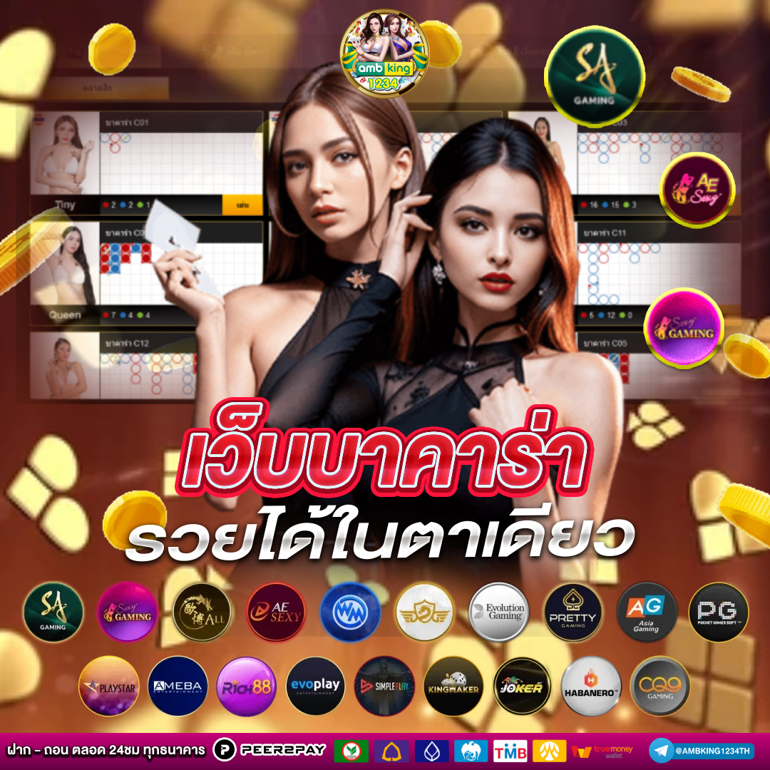 เว็บคาสิโนออนไลน์ อันดับ 1 - แบนเนอร์โปรโมชั่น