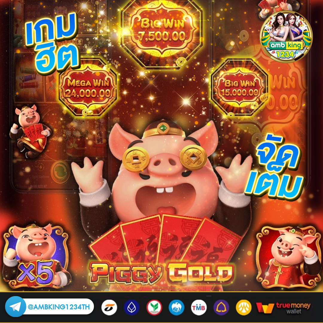 slot promotion - แบนเนอร์โปรโมชั่น