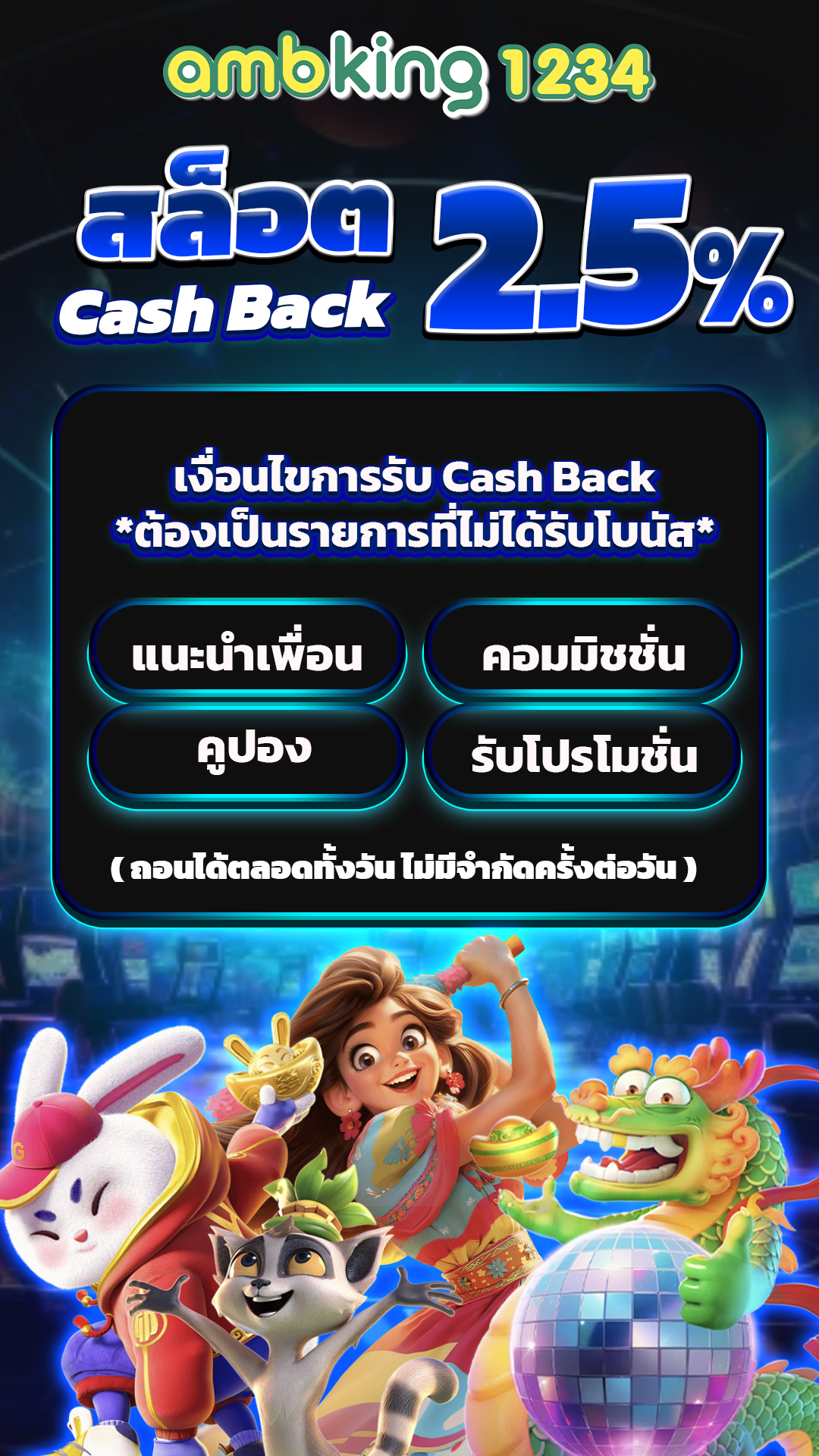 เว็บพนัน เว็บตรง - แบนเนอร์โปรโมชั่น