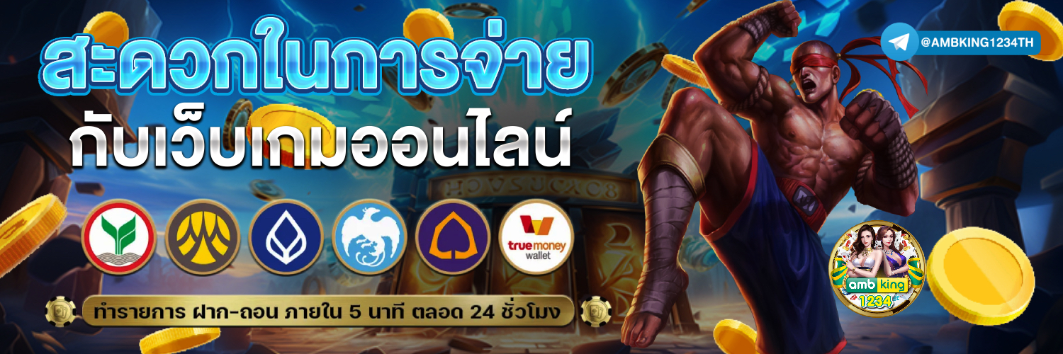เว็บสล็อต ทรูวอลเล็ต - แบนเนอร์โปรโมชั่น
