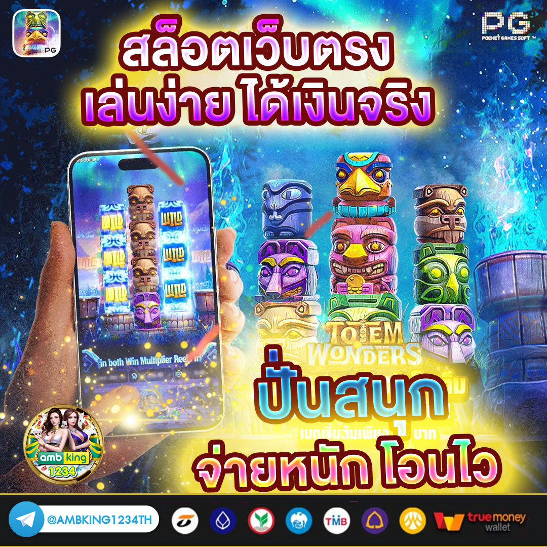 สล้อตเว้บตรง - แบนเนอร์โปรโมชั่น