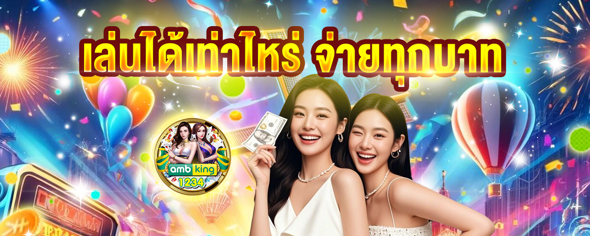 แทงหวย24 สล็อต - แบนเนอร์โปรโมชั่น