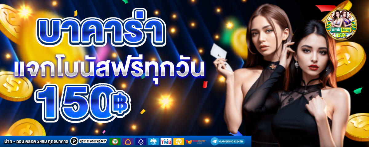 เว็บ สล็อต ออนไลน์ ฝาก ถอน ไม่มี ขั้น ต่ํา - แบนเนอร์โปรโมชั่น