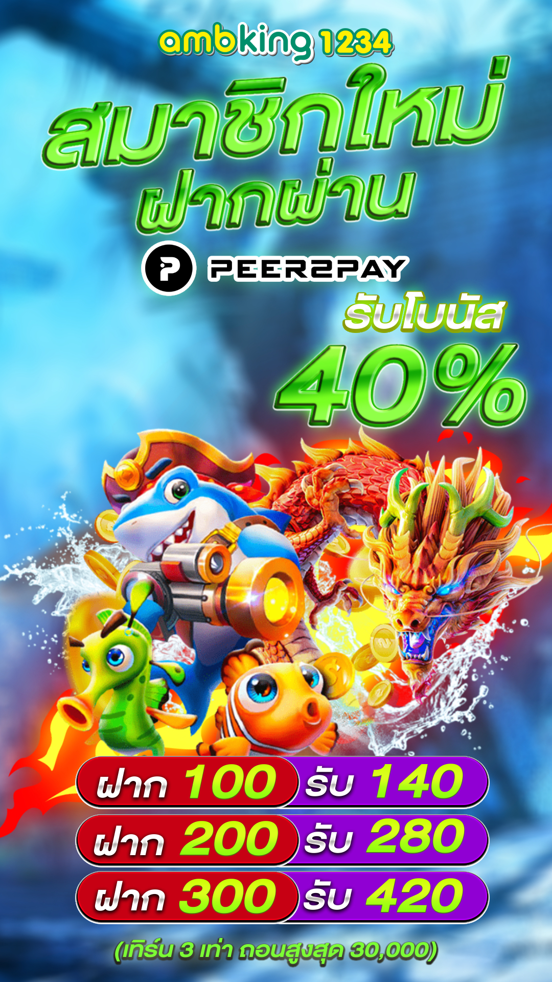 รวม ลิ้ ง superslot - แบนเนอร์โปรโมชั่น