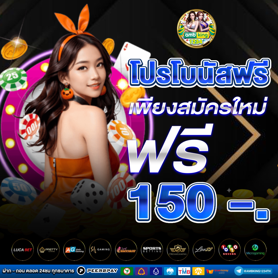 เกม pg แตกง่าย - แบนเนอร์โปรโมชั่น
