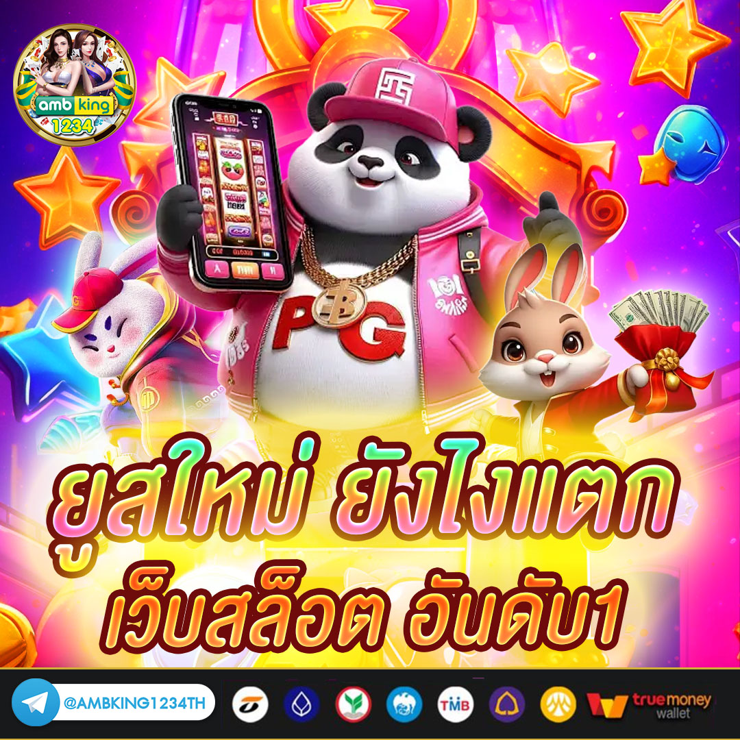 เว็บ เกม สล็อต 1688 - แบนเนอร์โปรโมชั่น