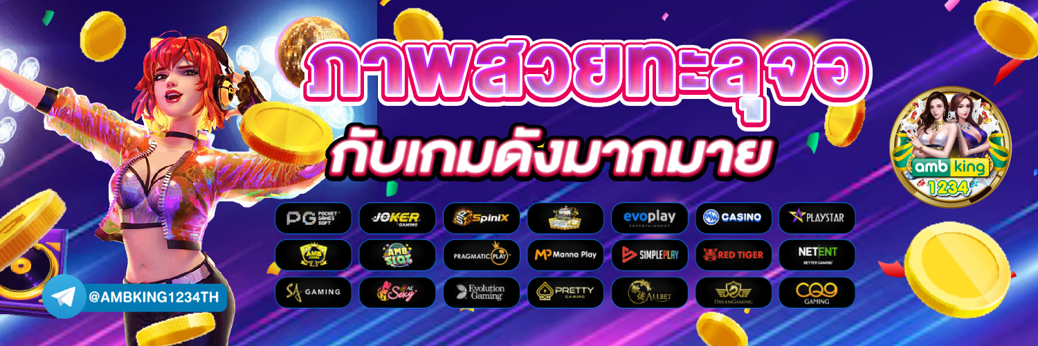 ฝาก1รับ77 - แบนเนอร์โปรโมชั่น