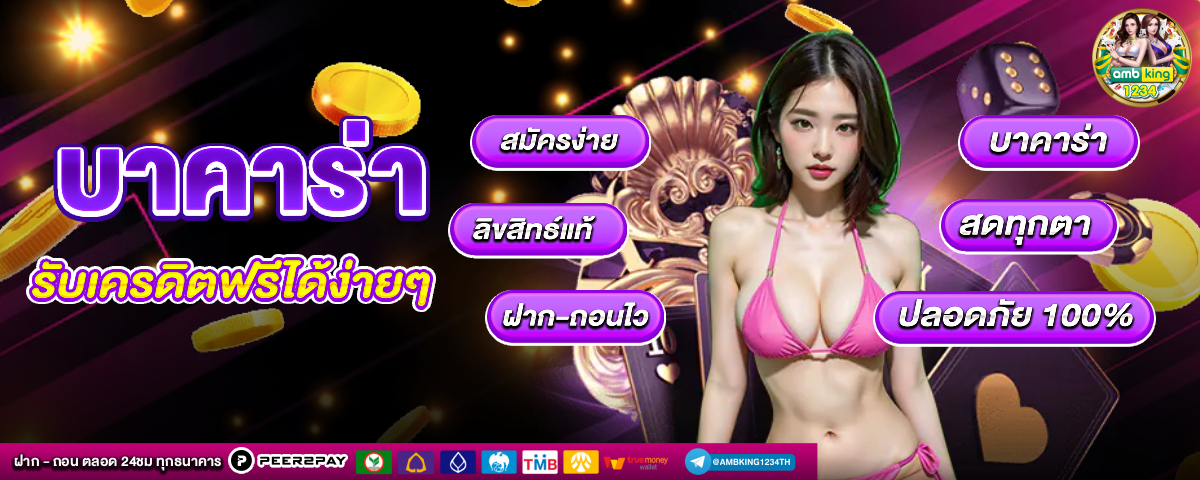 สล็อตเว็บตรงฝากถอนไม่มีขั้นต่ํา - แบนเนอร์โปรโมชั่น