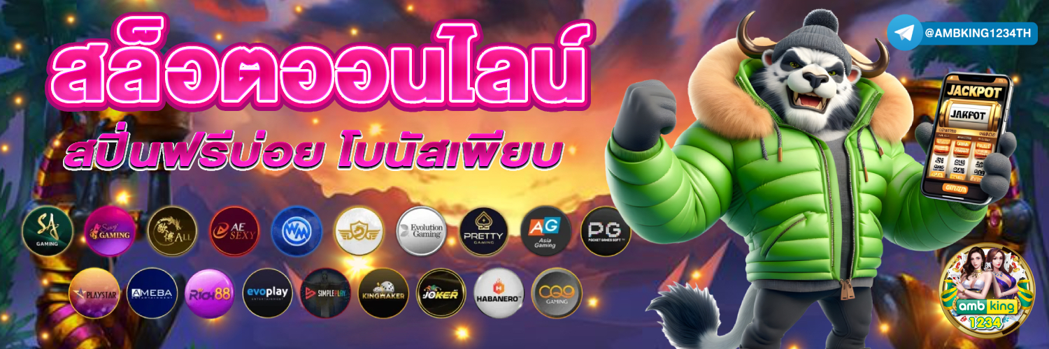 ทาง เข้า slot 888 - แบนเนอร์โปรโมชั่น