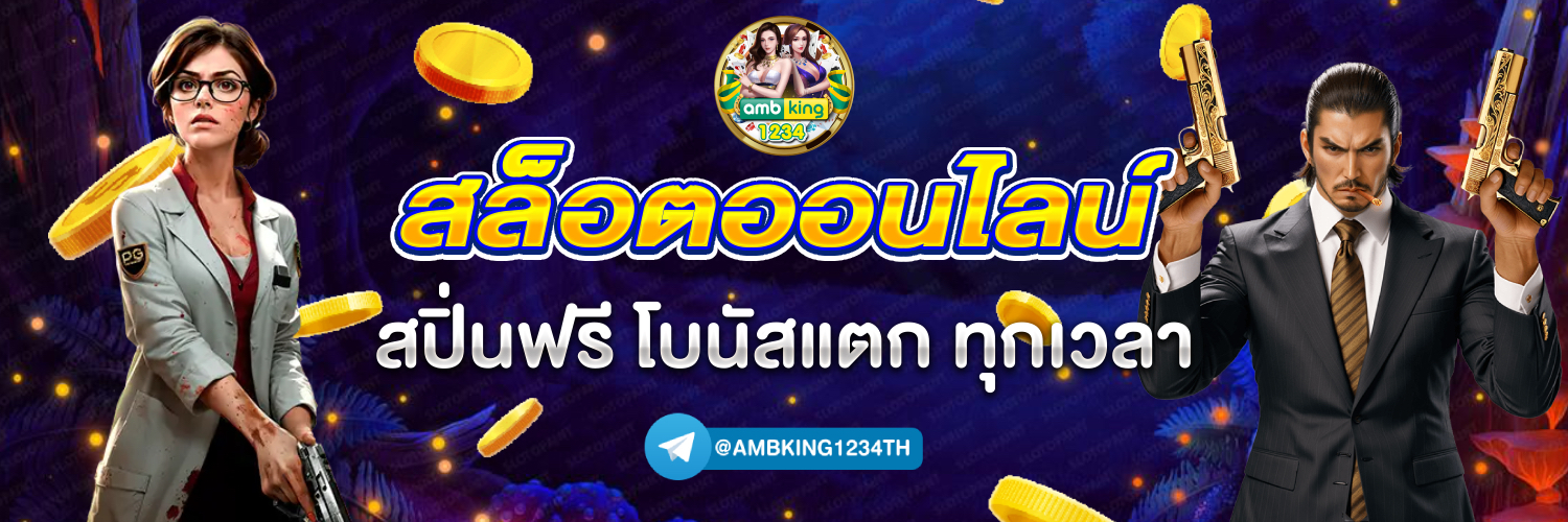 สมัครสมาชิกใหม่ 1 บาท รับ 100 - แบนเนอร์โปรโมชั่น