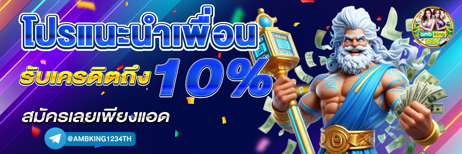 slot auto เว็บตรง - แบนเนอร์โปรโมชั่น