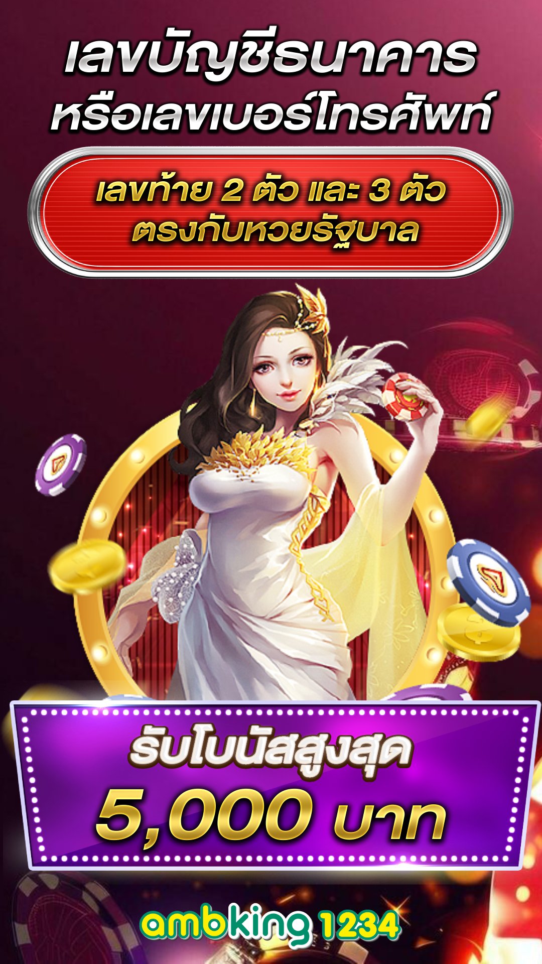 เกมออนไลน์1688 - แบนเนอร์โปรโมชั่น