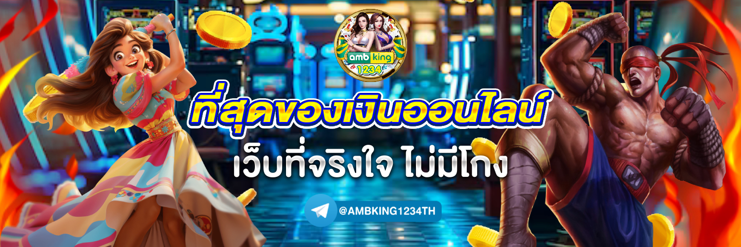คาสิโนออนไลน์1688 - แบนเนอร์โปรโมชั่น