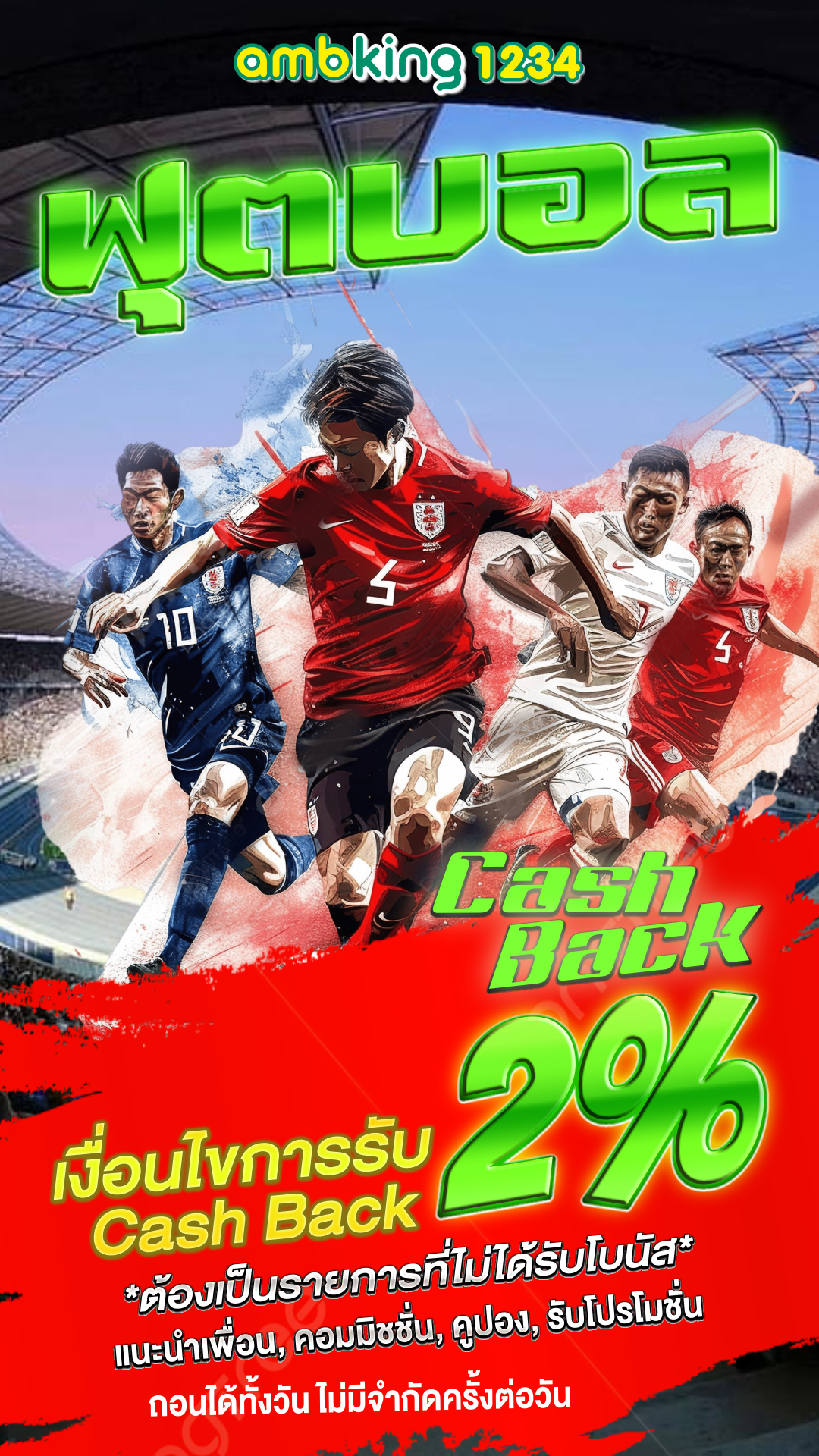 เว็บตรง วอเล็ท - แบนเนอร์โปรโมชั่น