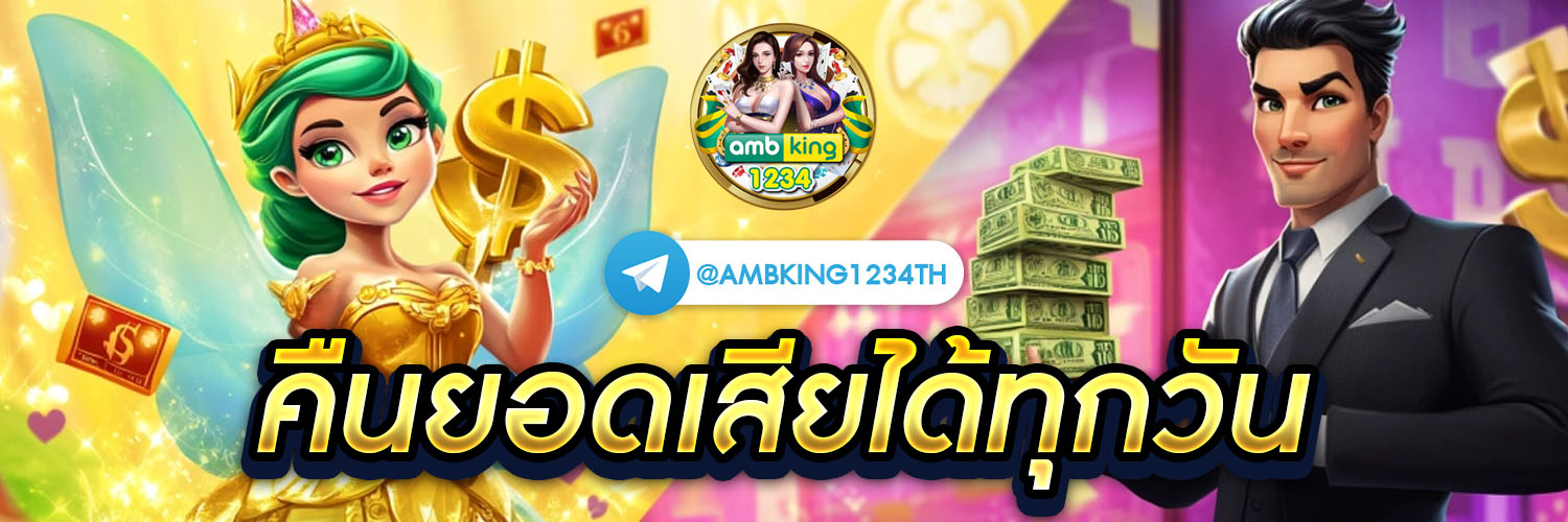 ทางเข้าเล่นสล็อต - แบนเนอร์โปรโมชั่น