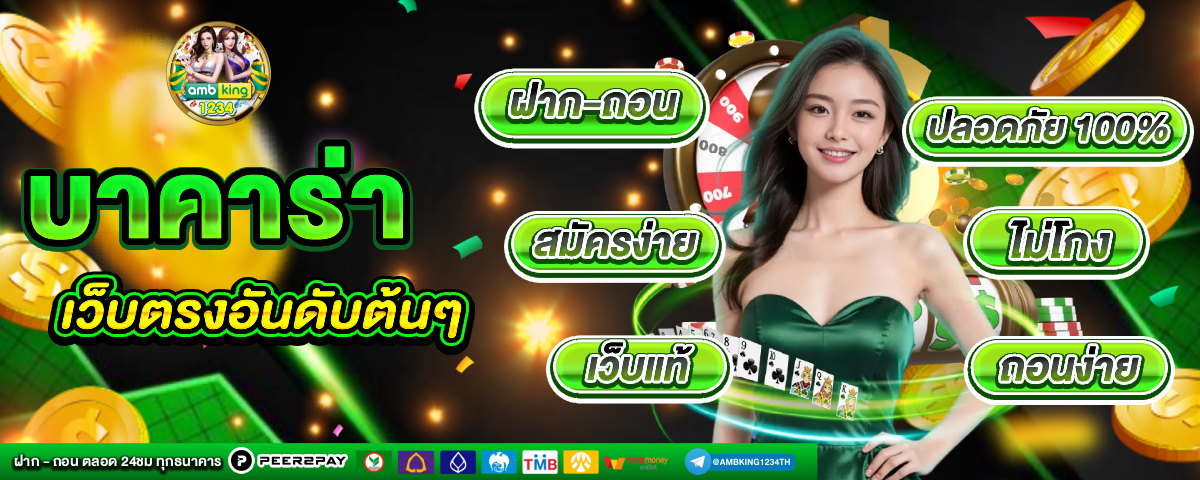 สมัครสล้อตวอเลท - แบนเนอร์โปรโมชั่น