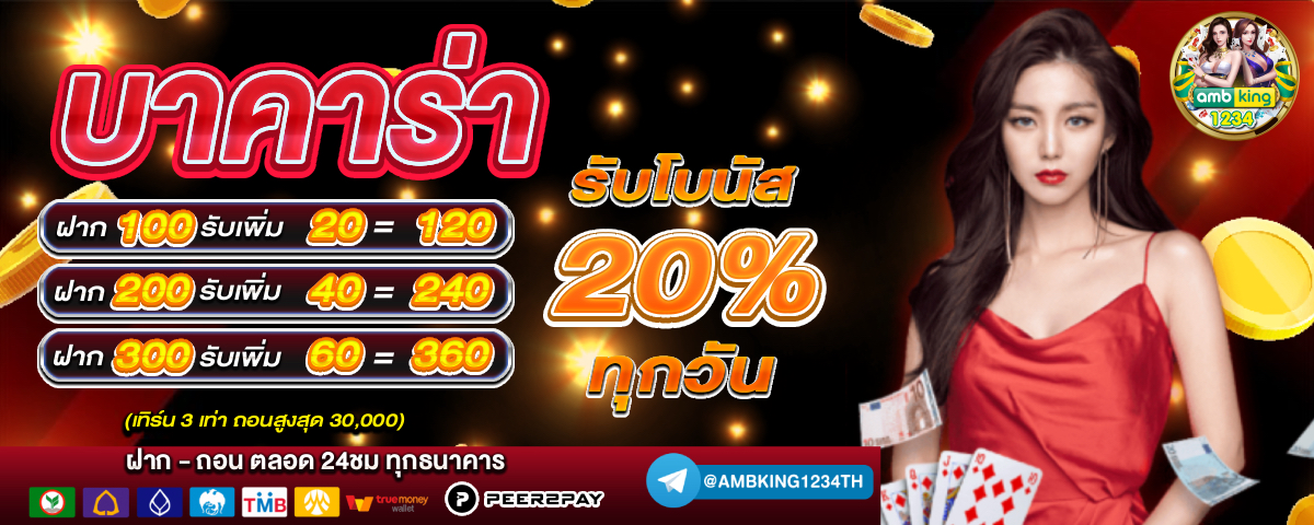เกม168 - แบนเนอร์โปรโมชั่น